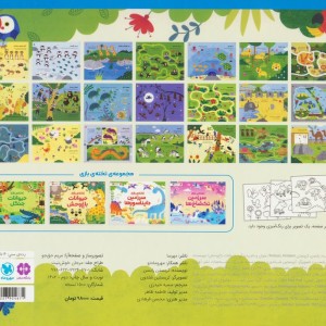 تخته بازی حیوانات باغ وحش