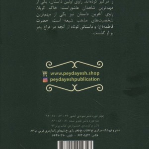 خورشیدی بر خاک