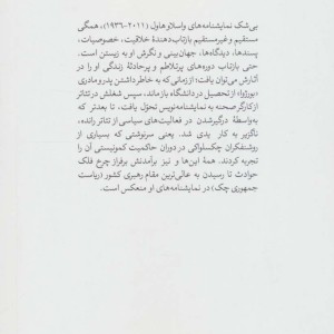 هتل کوهستانی