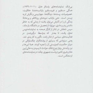 اعتراض و چهار نمایشنامه دیگر