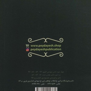 قارون و گنج هایش