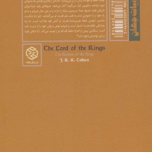 بازگشت شاه