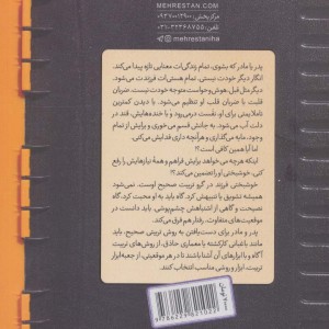 جعبه ابزار تربیت