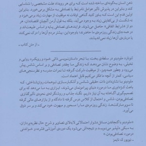 سلطه بخت