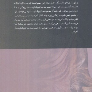 مژه ها را نمی بینیم