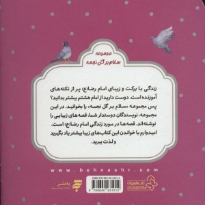 مثل ماه و شکوفه ها