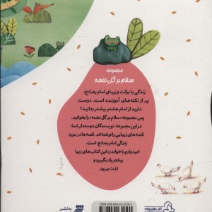 یک یادگاری