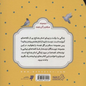 فردا عید است