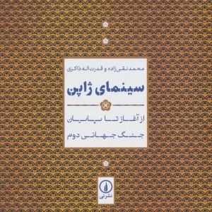 سینمای ژاپن
