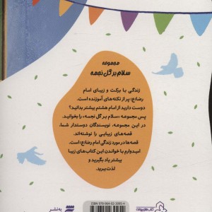 خورشید خورشیدها