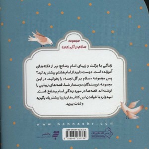 مهمان عزیز