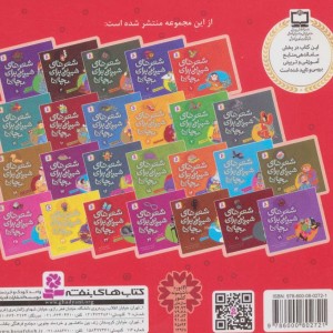شعرهای شیرین برای بچه ها 23