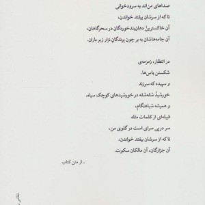 نام ها و پیکرها