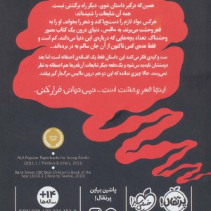 مالیس