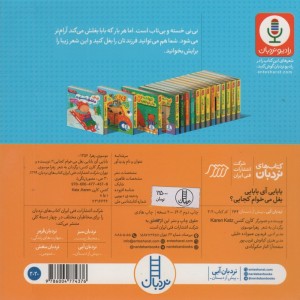 بابایی آی بابایی بغل می خوام کجایی