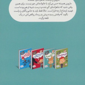 روز تولدم منو دزدیدن