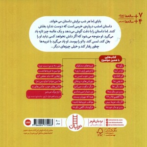 نه نمی خوام اجازه نمی دم