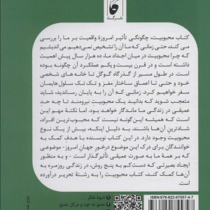 محبوبیت