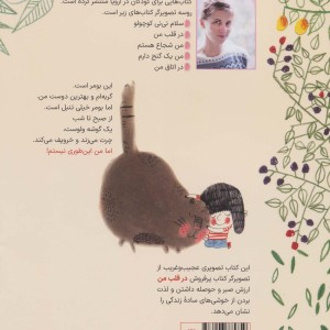 گربه تنبل من