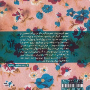 گنجینه رنج