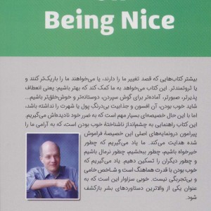 درباب خوب بودن
