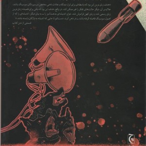 1984 نشر چترنگ
