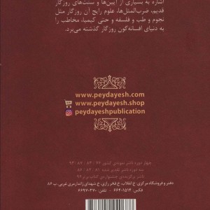 عاشقانه ها لیلی و مجنون
