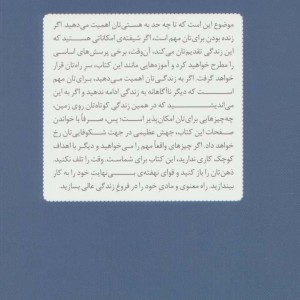 درک واقعیت جهان موازی