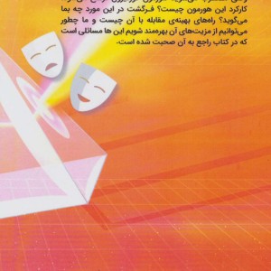 اضطراب نشر ذهن زیبا