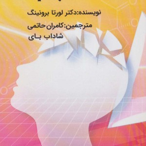 اضطراب نشر ذهن زیبا
