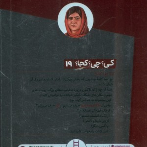 ملاله یوسف زی