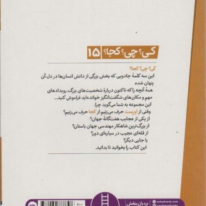 اورست نشر نردبان