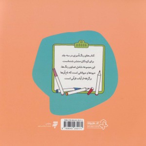 رنگ آمیزی رنگ ها