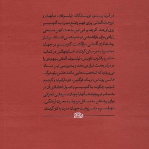 کتاب برهوت معنوی جهان