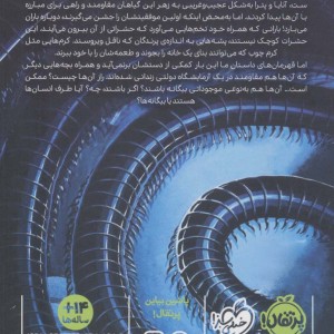 حشرات ویرانگر