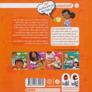روز لیموناد