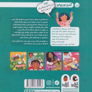 روز سوپ