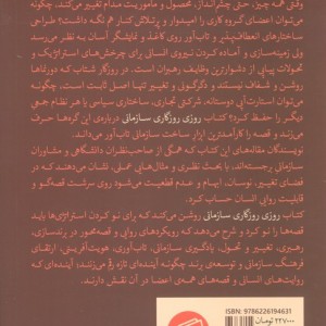 روزی روزگاری سازمانی - ژاک کوپچیک و کریستین ارلاخ