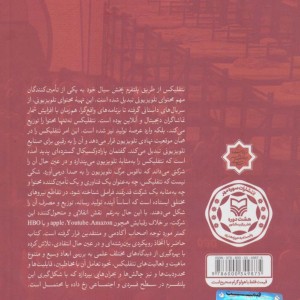 اثر نتفلیکس
