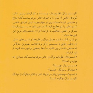 کتاب درباره ی آگوستو بوآل و سیستم ژوکر