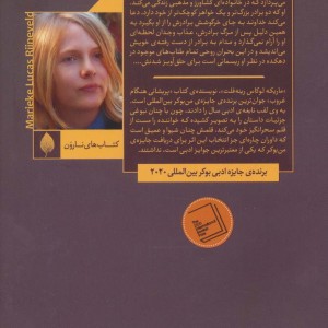 پریشانی هنگام غروب