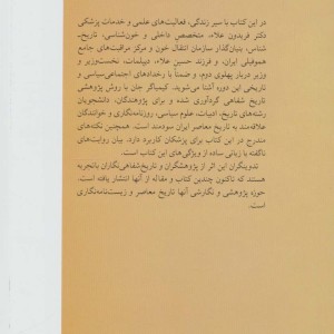کیمیاگر جان نشر اختران