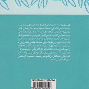 من و تو جدایی یا پیوند - هارویل هندریکس، هلن هانت