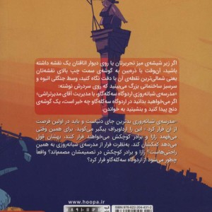 اردوگاه سه کله گاو