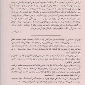 ساختن نشر میلکان