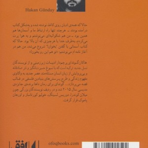 داها