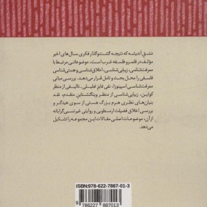 اخلاق آکوئیناس