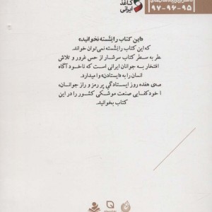 هفدهمین روز