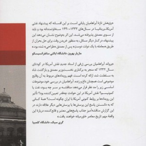 بحران نفت در ایران