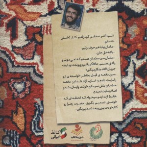 کتاب تنها برای لبخند